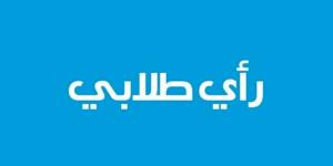 رأي طلابي:معيار انتهاء ‏الشخصية القانونية بتوقف القلب - الكويت الاخباري