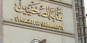 انتخابات نقابة الصحفيين في مصر.. إجراءات استرشادية لانعقاد الجمعية العمومية - الكويت الاخباري