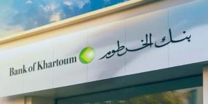 كيفية فتح حساب بنك الخرطوم أونلاين بدون زيارة الفرع.. تحميل رابط استمارة - الكويت الاخباري