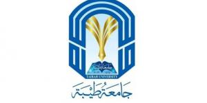 جامعة طيبة: بدء التقديم على برنامج المنح الدراسية للطلبة الدوليين - الكويت الاخباري