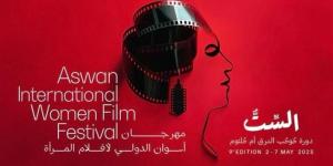 الليلة حفل افتتاح مهرجان أسوان الدولي لأفلام المرأة - الكويت الاخباري
