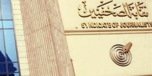 عاجل| اكتمال النصاب القانوني للجمعية العمومية بنقابة الصحفيين - الكويت الاخباري