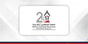 جمعية الصحفيين البحرينية تؤكد أن الصحافة البحرينية ارتقت إلى مكانة متقدمة في العهد الزاهر لجلالة الملك المعظم - الكويت الاخباري