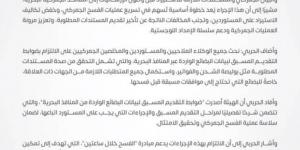 الزكاة: إلزامية التقديم المسبق لبيانات البضائع الواردة عبر المنافذ البحرية - الكويت الاخباري