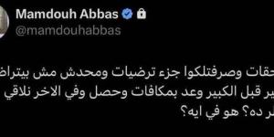 الدردير: تصريح ممدوح عباس بشأن لاعبي الزمالك مفبرك - الكويت الاخباري