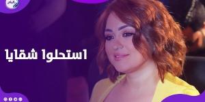 عشان واحدة ست.. مروة عبد المنعم تتعرض لعملية نصـ..ب - الكويت الاخباري