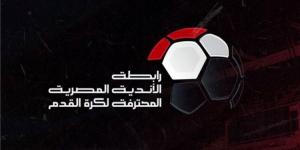عقوبات الجولة 3 بالمرحلة النهائية بدورى نايل حرمان الزمالك من جمهوره - الكويت الاخباري