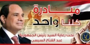 بأسعار مخفضة 40%.. مواصلة فعاليات مبادرة «كلنا واحد» لشهر إضافي - الكويت الاخباري