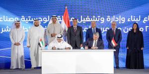 «موانئ أبوظبي» توقع اتفاقية مع مصر لتطوير منطقة صناعية ولوجستية ببورسعيد - الكويت الاخباري