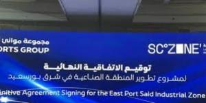 رئيس الوزراء يشاهد فيديو ترويجي لإنشاء منطقة صناعية لوجستية شرق بورسعيد - الكويت الاخباري