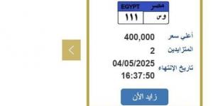 سعرها 400 ألف جنيه.. «المرور» تطرح التزايد على لوحة سيارة مميزة - الكويت الاخباري
