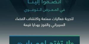 وزارة التعليم تثقف ربع مليون طالب وطالبة في تعليم الطائف في الأمن السيبراني - الكويت الاخباري