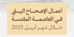 21108 موقعًا.. تكثيف أعمال الإصحاح البيئي استعدادًا لموسم الحج - الكويت الاخباري