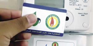 الاستعلام عن فاتورة الغاز شهر مايو 2025 - الكويت الاخباري