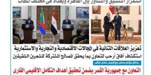  عدد المساء الصادر يوم الاثنين 5 مايو 2025 - الكويت الاخباري