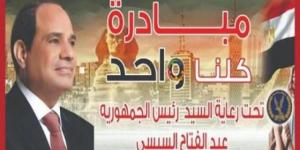 الداخلية تواصل فعاليات مبادرةكلنا واحد لتوفير السلع بأسعار مخفضة - الكويت الاخباري