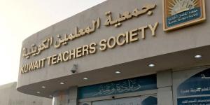«المعلمين»: الطبطبائي حريص على الاستماع لآراء الميدان - الكويت الاخباري