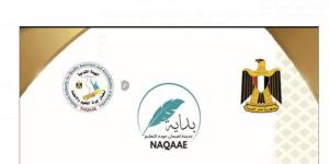 قبل إطلاقها اليوم.. ننشر تفاصيل مبادرة بداية جديدة لضمان جودة التعليم - الكويت الاخباري
