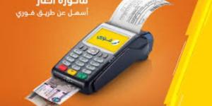 كيفية دفع فاتورة الغاز المنزلي بالموبيل - الكويت الاخباري