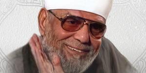 4 وصايا من الشيخ الشعراوى تخلصك من الهم والمكر وتوسع رزقك - الكويت الاخباري