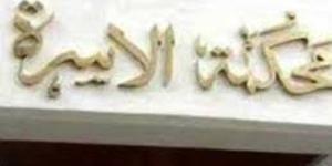«ذهب وغرفة نوم ومستلزمات مطبخ».. صراع زوجة مع طليقها أمام محكمة الأسرة - الكويت الاخباري