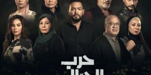 طرح البرومو التشويقي الأول لمسلسل حرب الجبالي - الكويت الاخباري