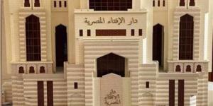 هل يجوز للفتاة المبيت عند أختها المتزوجة؟.. الإفتاء تحدد الضوابط الشرعية - الكويت الاخباري