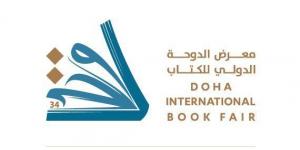 بمشاركة كويتية.. الدورة ال34 لمعرض الدوحة الدولي للكتاب تنطلق غدا - الكويت الاخباري