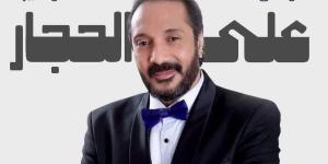علي الحجار يُحيي حفلًا غنائيًا في ساقية الصاوي بهذا الموعد - الكويت الاخباري