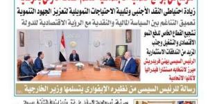 عدد المساء الصادر اليوم الأربعاء 7 ابريل 2025 - الكويت الاخباري