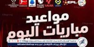 مواعيد اهم مباريات اليوم في جميع البطولات والقنوات الناقلة - الكويت الاخباري