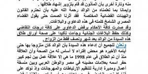 طلقها بعد شهر ونصف.. ماذا يحدث بين بوسي شلبي وأبناء محمود عبد العزيز؟ - الكويت الاخباري