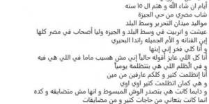نجل راندا البحيري يكشف تعرض والدته للظلم.. ما القصة؟ - الكويت الاخباري