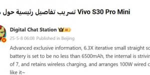 بمواصفات قوية وتصميم أنيق.. فيفو تطلق هاتف Vivo V50e 5G - الكويت الاخباري
