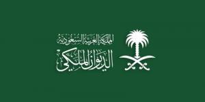 الديوان الملكي: وفاة صاحبة السمو الملكي الأميرة/ جواهر بنت بندر بن محمد بن عبدالعزيز آل سعود - الكويت الاخباري