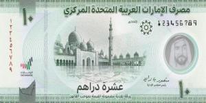 سعر الدرهم الإماراتي اليوم الخميس 8 مايو 2025 - الكويت الاخباري