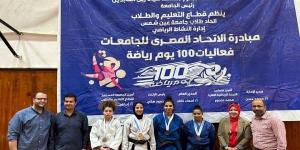 إعلان نتائج بطولة الچودو للجامعات والمعاهد العليا - الكويت الاخباري