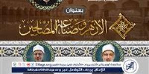 "الأزهر وصناعة المصلحين".. أول مؤتمر دولي للطلاب الوافدين بكلية العلوم الإسلامية والعربية - الكويت الاخباري