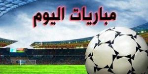 مواعيد مباريات اليوم الجمعة والقنوات الناقلة - الكويت الاخباري