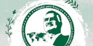 غدا.. انطلاق «منحة ناصر للقيادة الدولية 2025» لتأهيل الكوادر داخل مجتمعاتهم - الكويت الاخباري