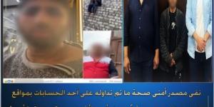 مصدر أمنى يوضح حقيقة ادعاءات شخص بإقتحام قوة أمنية لقطعة أرض ملكه بالمرج  - الكويت الاخباري