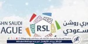 بينها نيوم.. منح 9 أندية سعودية رخصة محلية - الكويت الاخباري