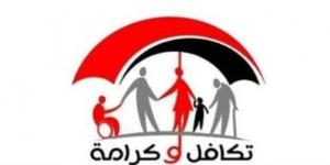 استعلام عن الأسماء الجدد في تكافل وكرامة 2025 بالرقم القومي.. خطوة بخطوة - الكويت الاخباري