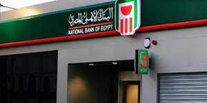 شهادات البنك الأهلي المصري ذات العائد الشهري 2025.. قائمة كاملة بعد خفض الفائدة - الكويت الاخباري