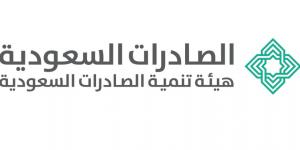 الصادرات السعودية تنظّم ورشة عمل إستراتيجيات النفاذ إلى الأسواق الدولية 2025 - الكويت الاخباري