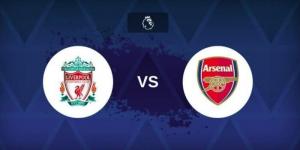 موعد مباراة ليفربول وآرسنال في الدوري الإنجليزي والقنوات الناقلة - الكويت الاخباري