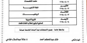 بدء امتحانات أبناؤنا في الخارج 2025 اليوم.. ,الطلاب يؤدون اللغة العربية - الكويت الاخباري