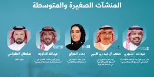 الهيئة العامة للمنشآت الصغيرة والمتوسطة تنظّم برامج ولقاءات أسبوع التمويل غدًا - الكويت الاخباري