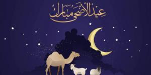 عيد الأضحى 2025.. الاستعدادات تتزايد والتوقعات الفلكية تحدد موعد العيد في مصر والدول العربية - الكويت الاخباري
