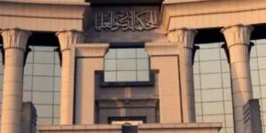 الدستورية: قرار تأديب القضاة بالسير في إجراءات المحاكمة لا يعتبر من قرارات الاتهام - الكويت الاخباري